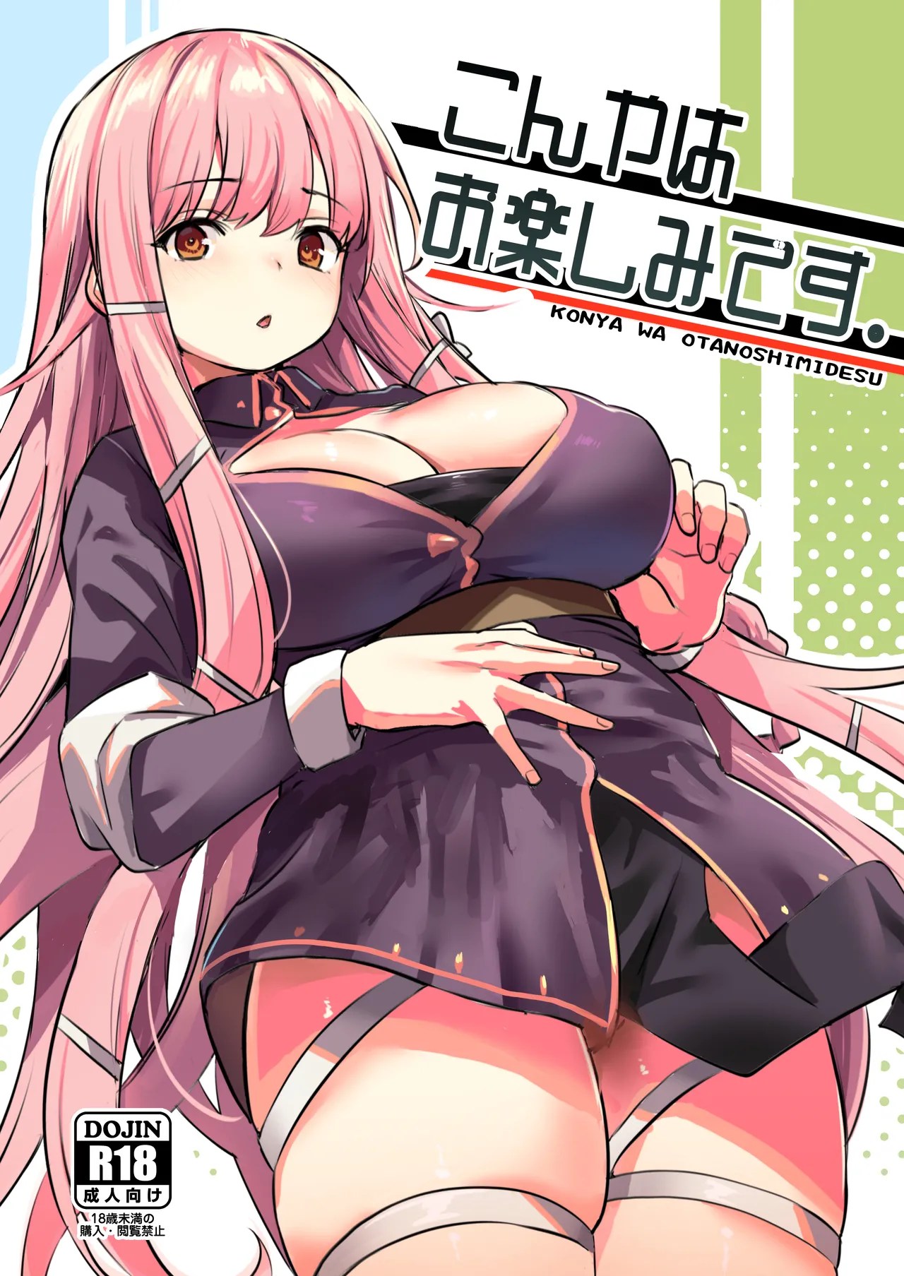 きづか かずき 同人 誌