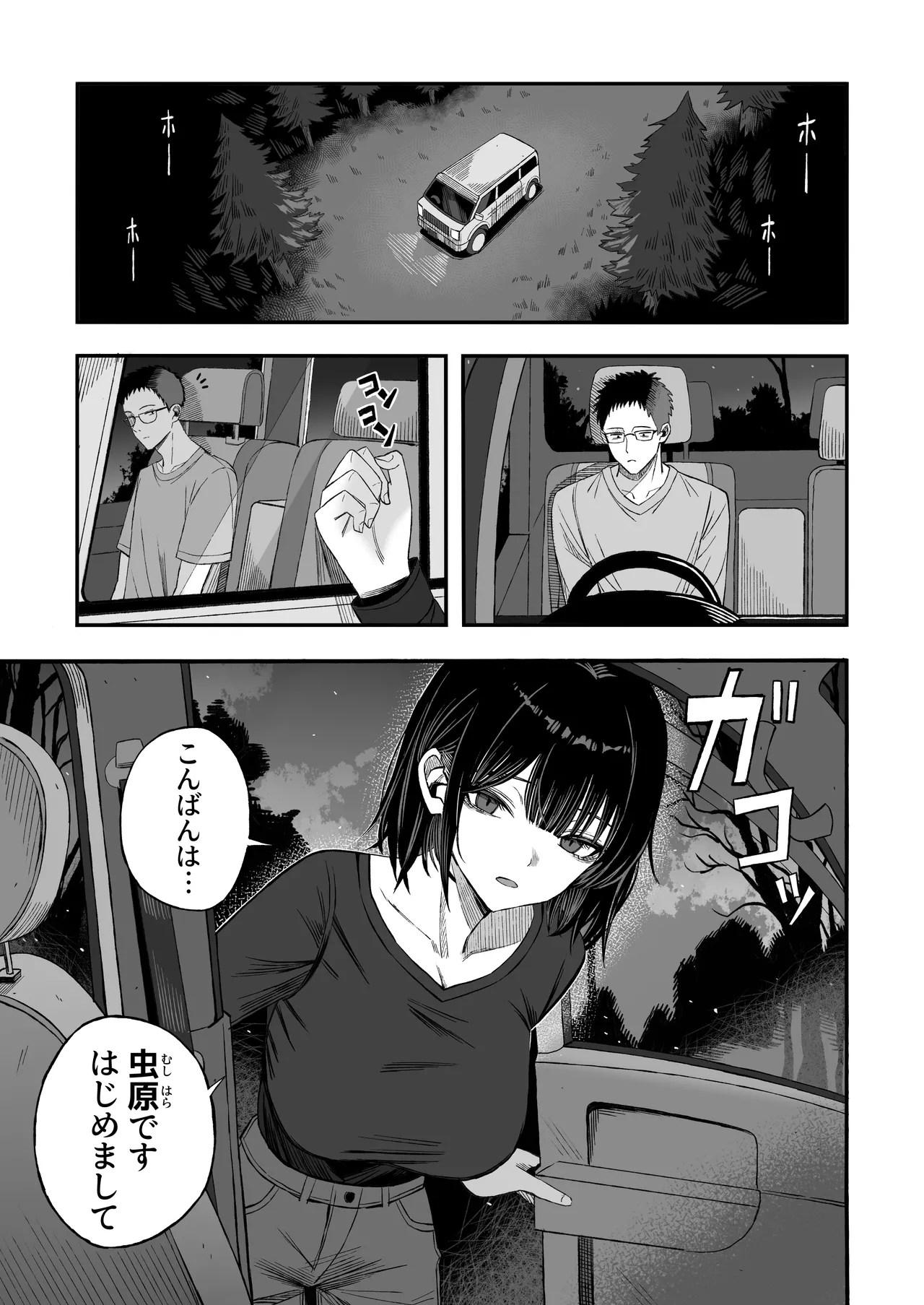 自殺 エロ 漫画