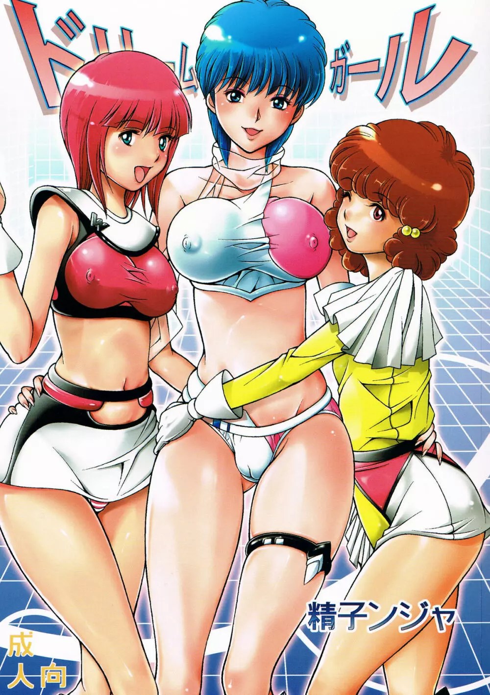 ウィングマン えろ