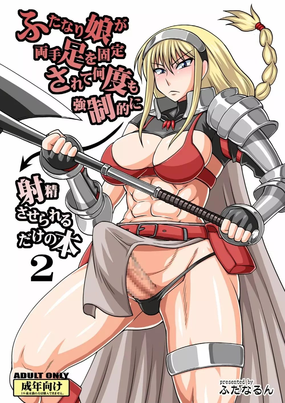 紅 ゆー じ 同人 誌