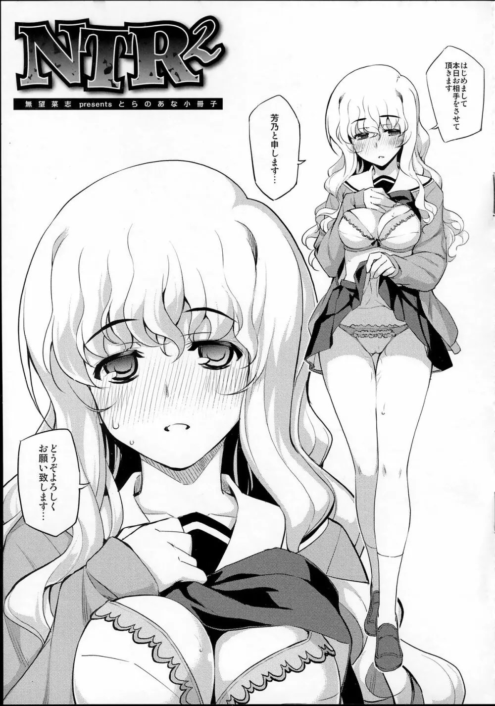 無望 菜 志 エロ 漫画