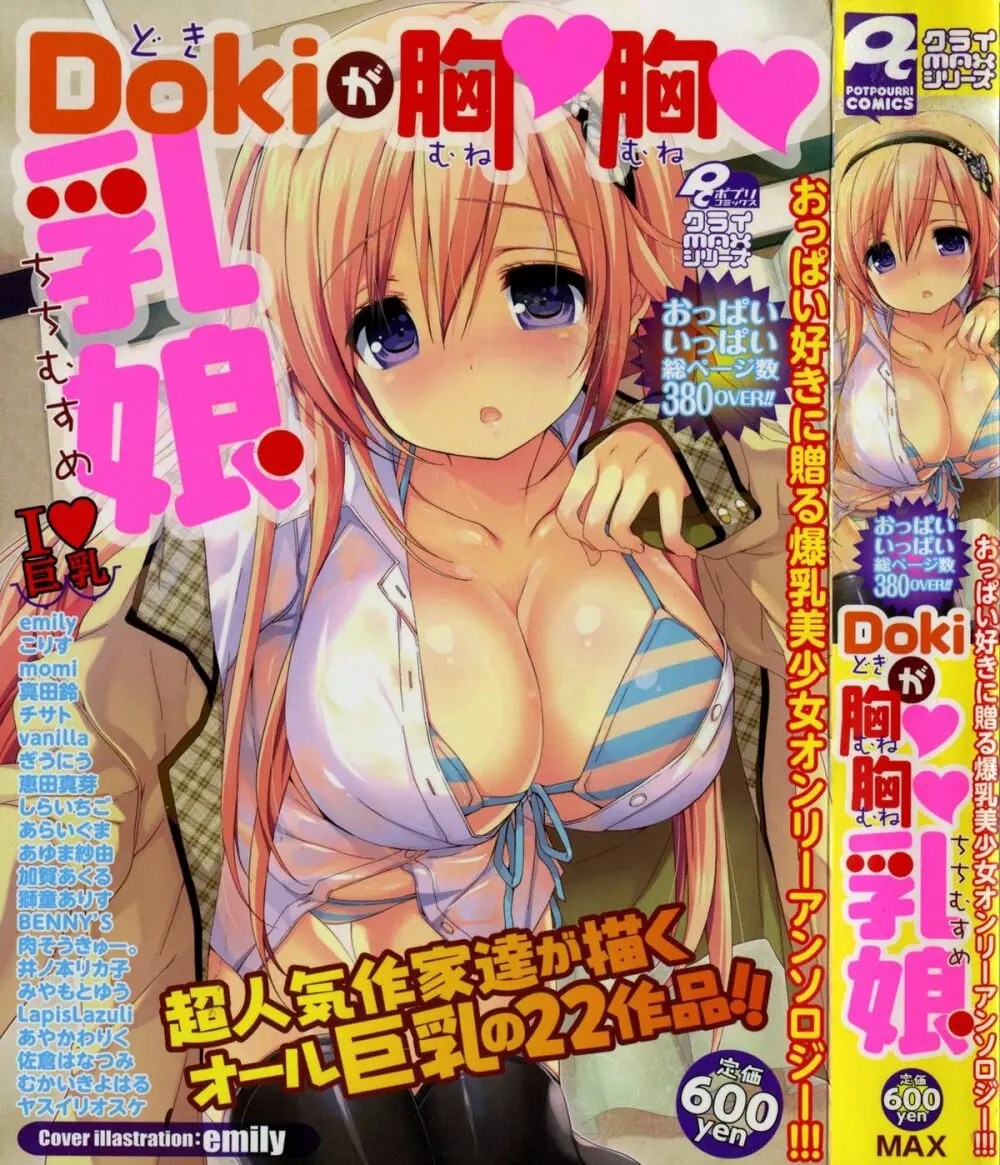 Momi 作者 - エロ漫画 momon:GA(モモンガッ!!) エロ 漫画 momi