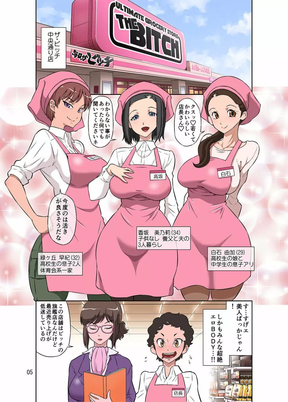 エロ 漫画 人妻 ビッチ