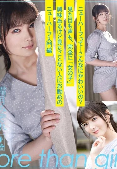 ADHN-023