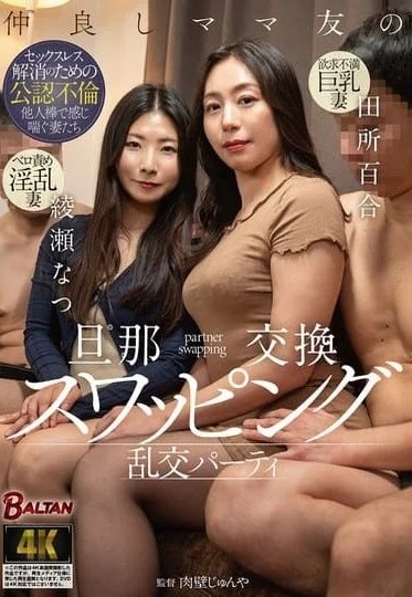 BASJ-028