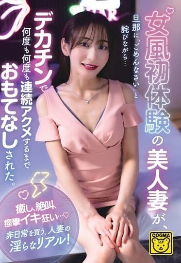 COGM-088