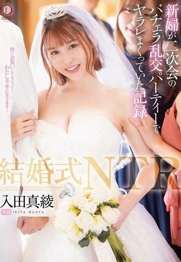 DLDSS-383