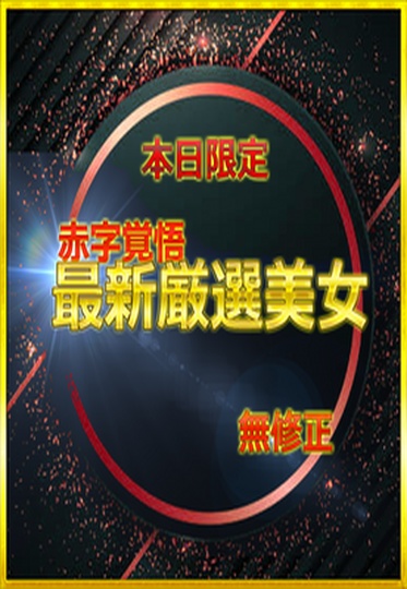 FC2-PPV-4793244