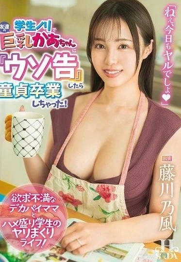 HSODA-097