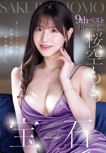 IDBD-985