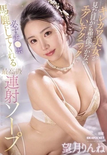 IPZZ-659