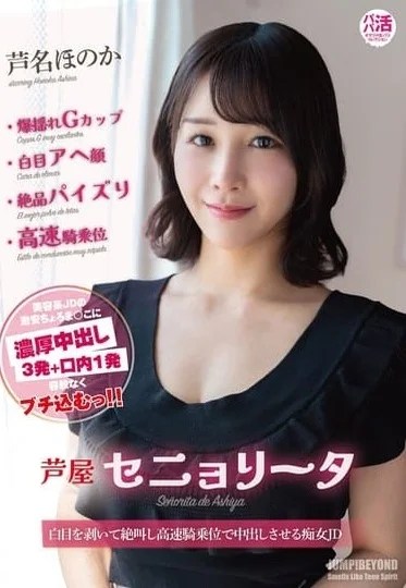 JUBE-033