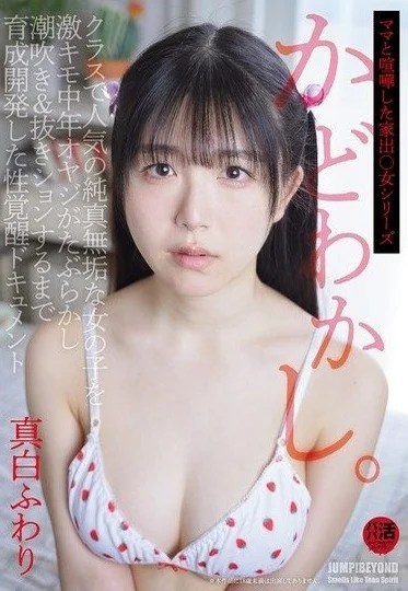 JUBE-034