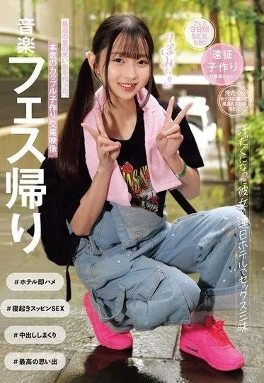 MUKD-557