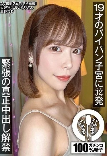 NAMH-047
