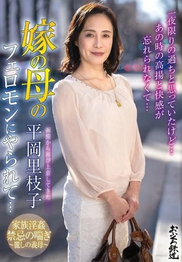 OFKU-236
