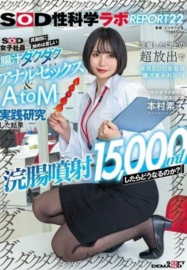 SDJS-336