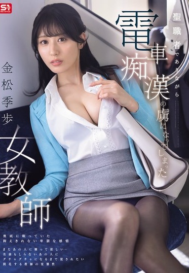 SONE-791