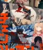 Chainsaw Man: The Compilation