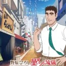 Style of Hiroshi Nohara Lunch Episode 3 English Subbed